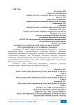 К вопросу о физической подготовке детей с отклонениями в состоянии здоровья