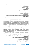 Видео на уроке иностранного языка, как значимая форма развития коммуникативных навыков студентов инженерных специальностей на опыте университетов Евросоюза