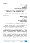 Проблемы финансовых рынков банковских и страховых услуг в современном мире