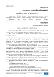 Малый бизнес в экономике