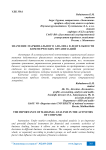 Значение маржинального анализа в деятельности коммерческих организаций