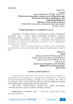 Возбуждение уголовного дела