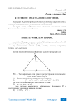 К сетевому представлению. Обучение