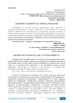 Значение социокультурных проектов