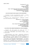 Анализ кредитоспособности предприятия