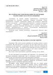 Методические рекомендации по обучению написанию сжатого изложения