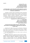 Активизация самосовершенствования курсантов по развитию профессиональной компетентности военных дирижёров