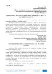 Концепция преподавания иностранного языка в младших классах