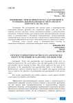 Повышение эффективности государственной и муниципальной политики в сфере опеки и попечительства в РБ