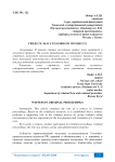 Свидетель в уголовном процессе