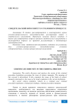Свидетельский иммунитет в уголовном процессе