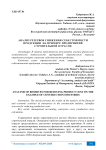 Анализ резервов снижения себестоимости продукции на примере предприятий строительной отрасли