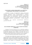 Маркетинг взаимоотношений, как ключевая концепция современного маркетинга