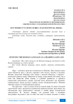 Изучение русского языка как носитель языка