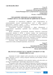 Управление брендом академического университета в современную цифровую эпоху