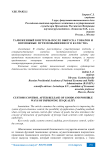 Таможенный контроль после выпуска товаров и возможные пути повышения его качества