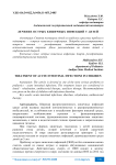 Лечение острых кишечных инфекций у детей