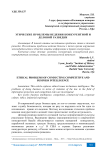 Этические проблемы ведения конкурентной и деловой разведки