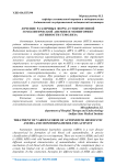 Лечение различных форм аутоиммунной гемолитической анемии и мониторинг активности гемолиза