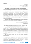Значение стратегического планирования в обеспечении экономического роста организации