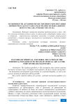 Особенности духовно-нравственного воспитания личности в Дагестане средствами музыкального искусства (на рубеже XIX-XX в.)