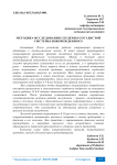 Методика исследования сердечно-сосудистой системы новорожденного