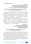 Допплерографические методы исследования гепатобилиарной системы