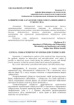 Клинические характеристики генерализованного туберкулеза