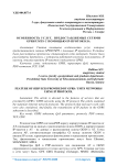 Особенность услуг, предоставляемые сетями GPRS/UMTS с помощью IP-протокола