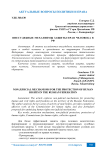 Внесудебные механизмы защиты прав человека в РФ