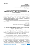 К вопросу о реформировании уголовного законодательства в сфере преступлений против собственности