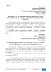 К вопросу о правовой природе юридических поступков и их месте в системе юридических фактов