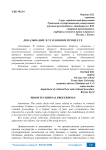 Доказывание в уголовном процессе