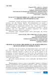 Роль натурфилософии Абу Райхана Бируни в развитии современной науки