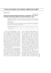 Международный военный трибунал в Нюрнберге 1945-1946 гг. и первая непосредственная реакция немцев на него