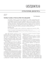 Формы разума в философии просвещения