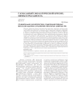 Сравнительная характеристика содержания тяжелых металлов в донных отложениях некоторых северных рек