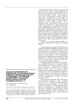 Анализ заболеваемости и смертности от злокачественных лимфом в Тюменской области в сравнении с Российской Федерацией и Уральским федеральным округом за период 2008-2017 гг