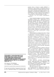 Динамика заболеваемости и смертности от рака гортани в Российской Федерации, Тюменской области и Уральском федеральном округе за период 2008-2017 гг