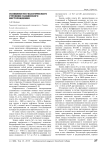 Особенности геологического строения Солкинского месторождения