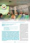 II международный инвестиционный форум «Стратегия развития пищевой промышленности и инвестиции в производство продуктов питания в условиях кризиса»(итоги, приоритеты и решения)