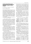 Клинико-инструментальная характеристика ротавирусной инфекции у детей в городе Саранск