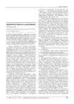 Киберпреступность в экономике