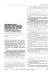 Опасные и вредные производственные факторы на рабочем месте оператора технологических установок в цехах сбора, подготовки, транспортировки газа на объектах нефтедобычи в районах Крайнего Севера