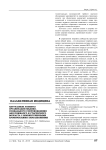 Актуальные аспекты организации медико-социального сопровождения лиц пожилого и старческого возраста с множественными хроническими заболеваниями