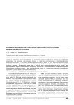 Влияние микрофлоры организма человека на развитие мочекаменной болезни