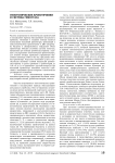 Гипотонические кровотечения и система гемостаза