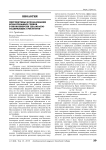 Перспективы использования ксилотрофных грибов в биоконверсии целлюлозосодержащих субстратов