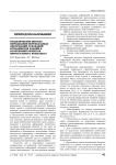 Геодезические методы определения вертикальных деформаций оснований фундаментов зданий и сооружений объектов нефтегазового комплекса