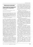 Природопользование промысловый опыт применения водогазового воздействия